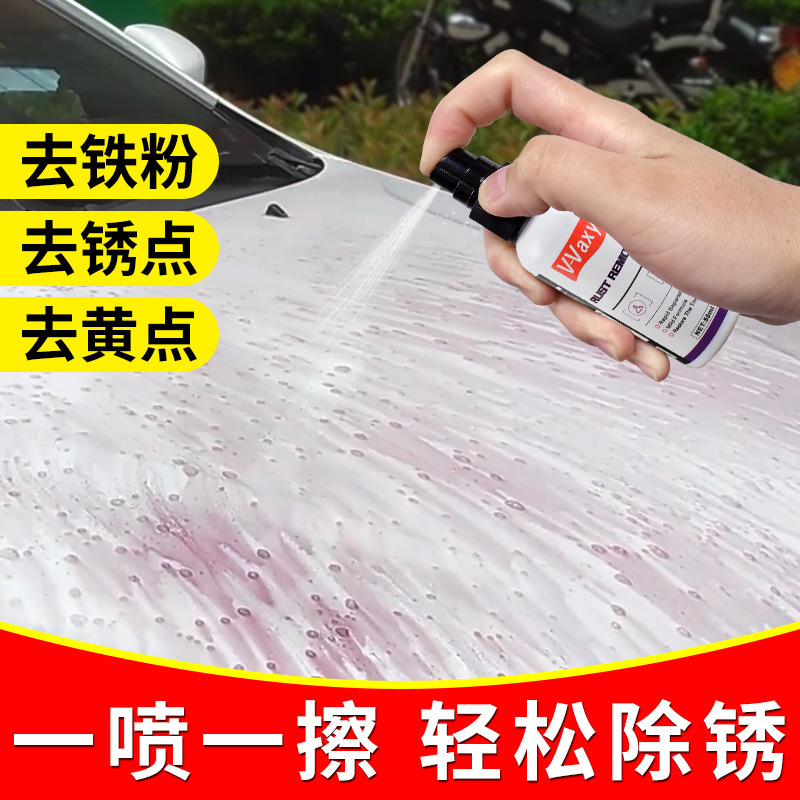 Hierro del coche removedor de polvo blanco coche artefacto renovación blanco Fumei hierro polvo mosca pintura capa de óxido transfronteriza al por mayor image 2