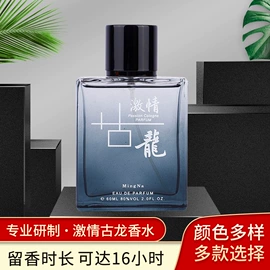 男士香水;女士香水