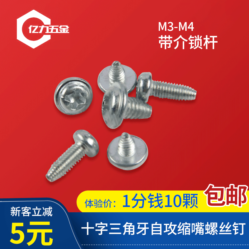 圆头带垫缩嘴螺丝大盘头缩嘴加硬螺栓螺丝工厂批发