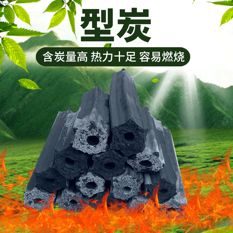 Mechanically Produced Charcoal/Shaped Charcoal Factory Wholesale and Retail Charcoal Powder High-Temperature Burning Outdoor Indoor Household Smokeless Barbecue