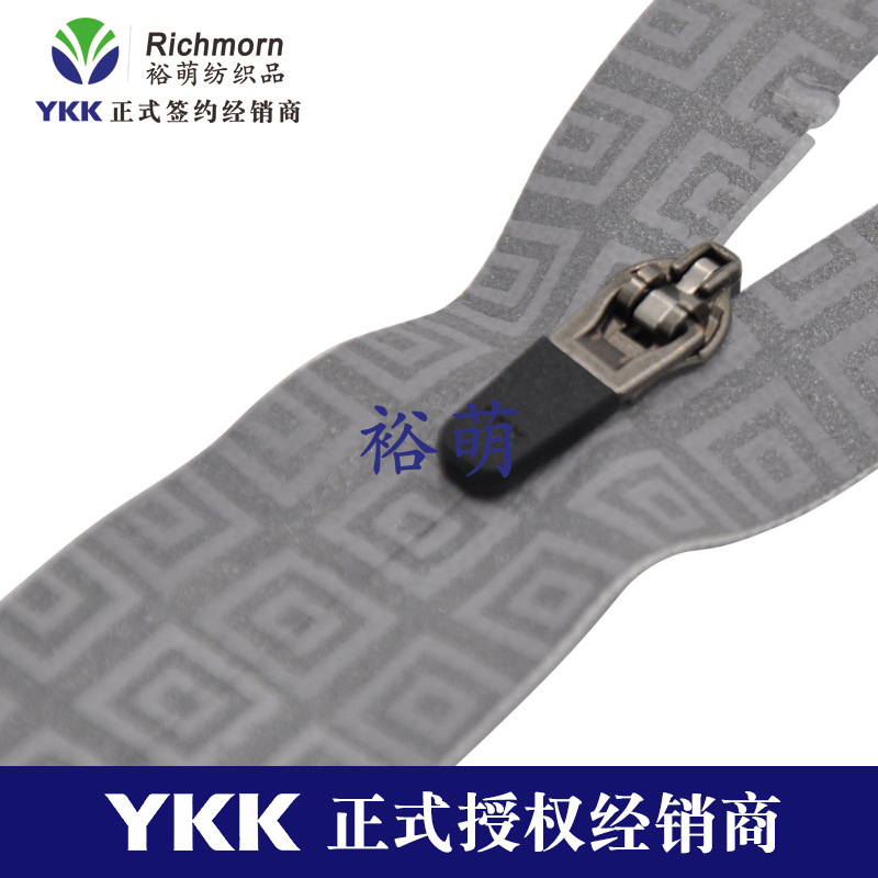 YKK尼龙拉链 尼龙闭尾拉链服装双肩包 回纹反光尼龙拉链 可咨询