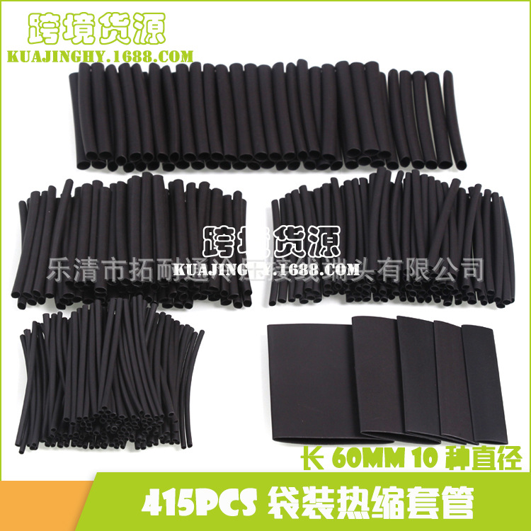 跨境电商 无卤阻燃热缩套管袋装 415pcs长60mm10种直径热缩管组合