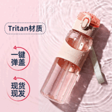 草莓生活耐摔塑料杯户外运动健身水壶便携弹跳盖吸管塑料水杯刻字