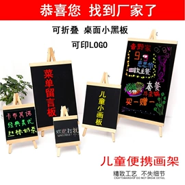 画夹画板;黑板;油画框