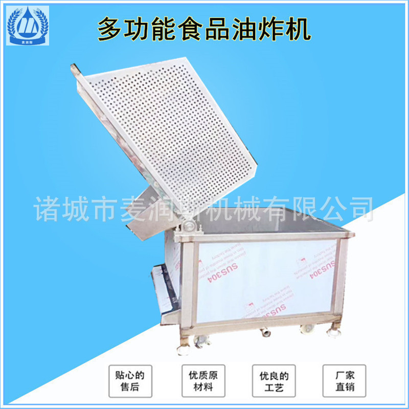 全自动油炸机生产厂家膨化食品油炸设备肉丸子油炸机贝壳酥油炸锅