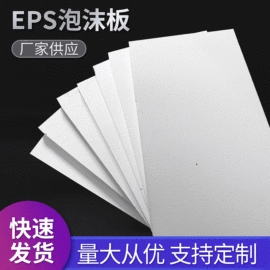 保温隔热材料;檐口线脚;其他装饰线板