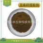 水溶亚麻子亚麻籽亚麻酸