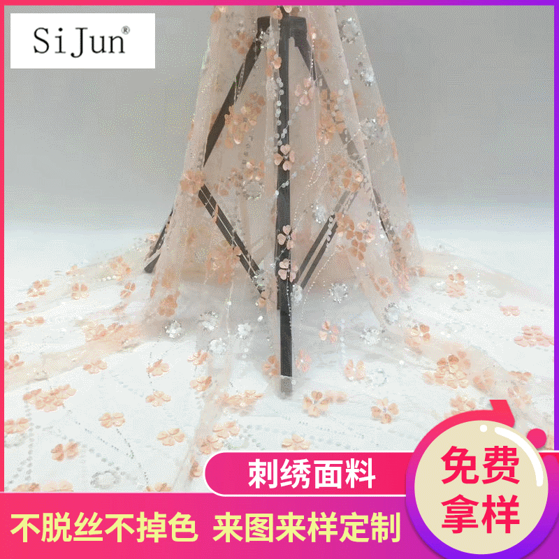 时尚金片激光刺绣面料 春夏女装连衣裙服装面料珠片刺绣服装布料