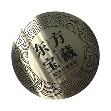 厂家定制镜面不锈钢腐蚀标牌五金激光铭牌机械面板铭板蚀刻