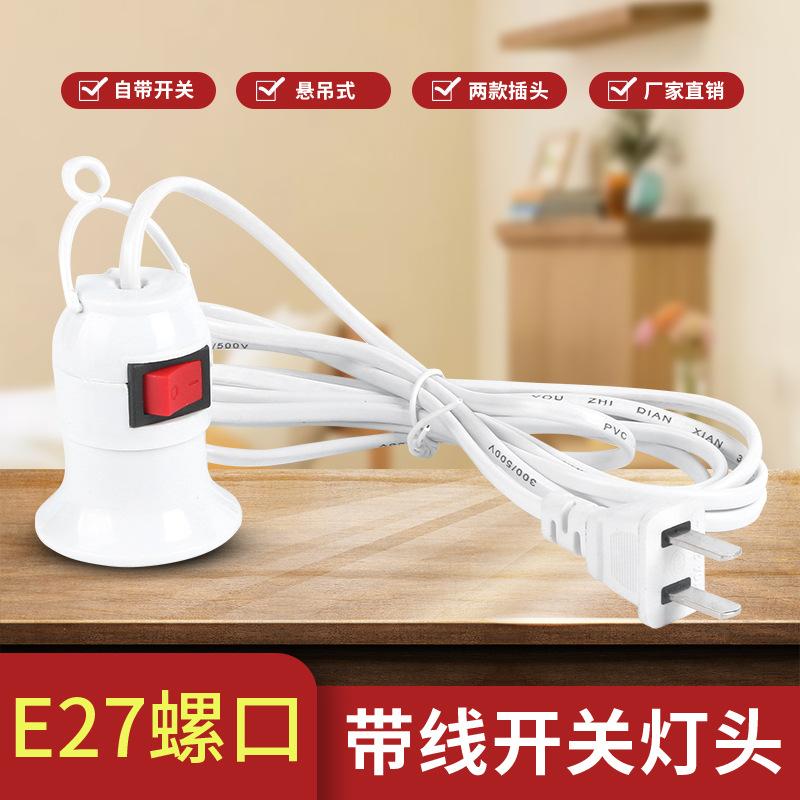 Fábrica con alambre E27 lámpara titular E27 tornillo solo lámpara titular LED lámpara titular E27 tornillo lámpara titular base lámpara con interruptor