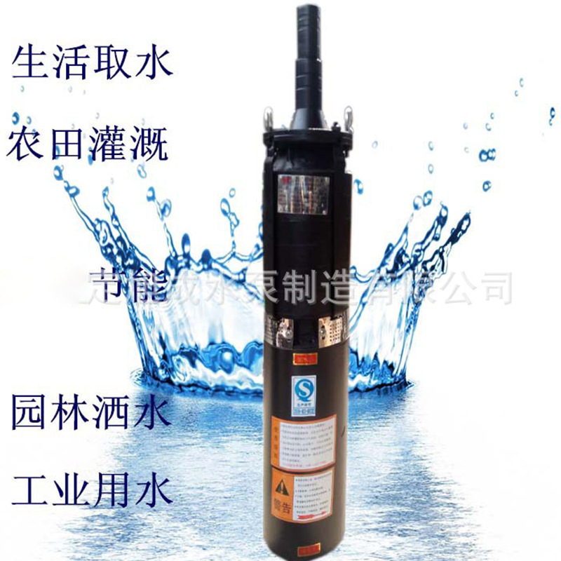 150QS深井潜水泵380v家用灌溉压力罐多级大流量专用取水潜水泵