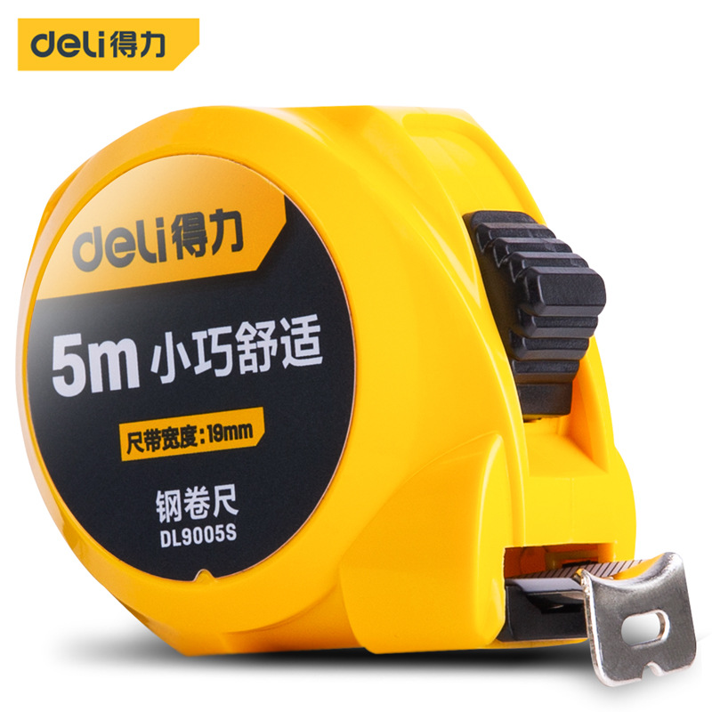 得力工具钢卷尺极小(黄)(把)--D