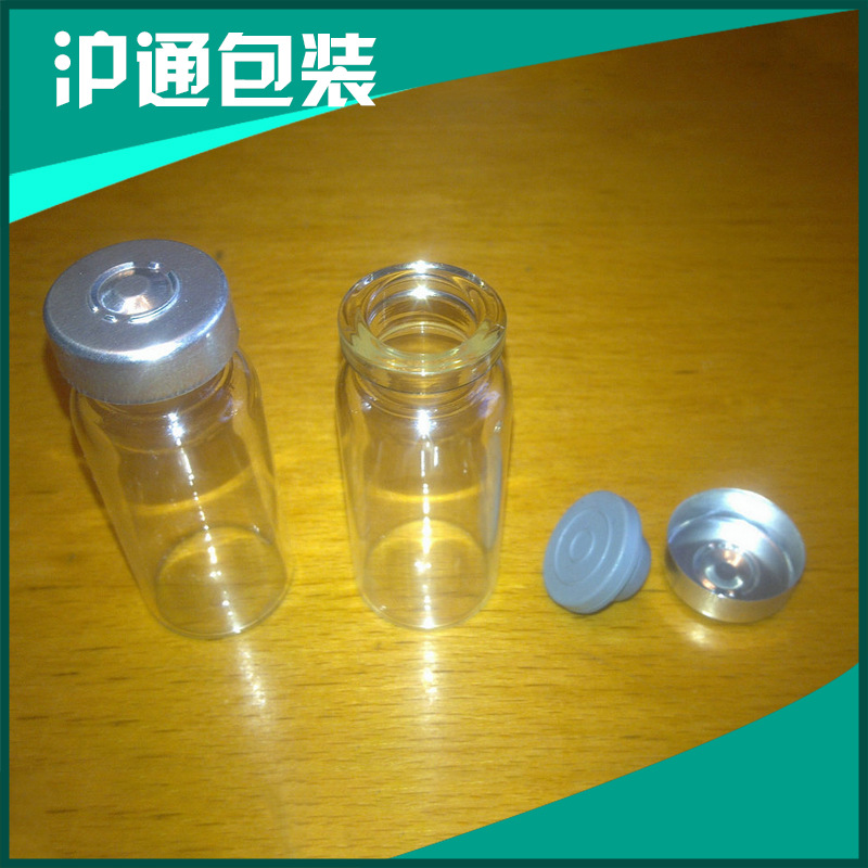 长期供应 10ml丁基胶塞西林瓶 铝塑盖管制西林瓶