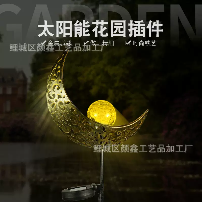 跨境亚马逊工厂直供铁艺月亮镂空地插太阳能裂纹球灯