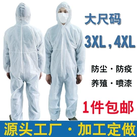 其他身体防护;防尘服;其他一次性