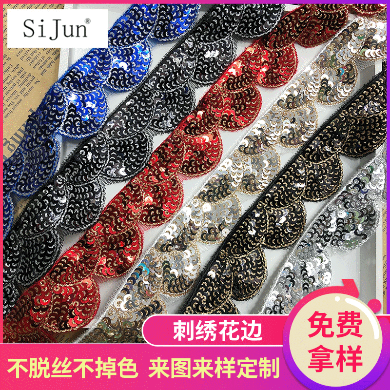 厂家现货供应纱网镂空亮片刺绣网布条码花边  舞台服服装辅料