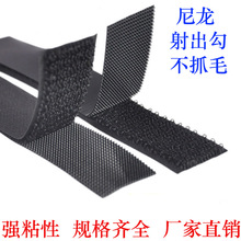 价优 婴幼儿专用不抓毛 彩色尼龙射出勾魔术贴 黑白不起绒 粘扣带
