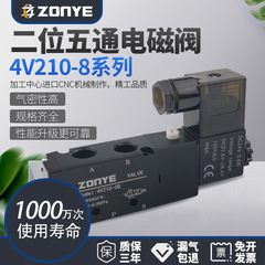 気動電磁弁4v 210年少二位五通電磁弁dc 24v ac220v電磁切換弁電子弁