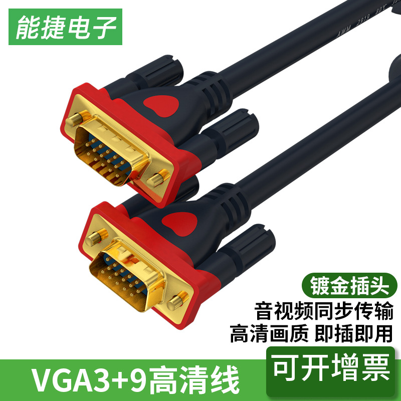 VGA cable, 3+9mm, TV/computer/monitor connection cable, engineering-grade high-definition data cable, 1.5m, wholesale.