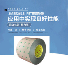 3M55261Bͨ����˫�潺��PET˫�潺�� ������ɫ3M55261BP ��ɫ