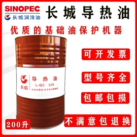 液压油;导轨油;导热油