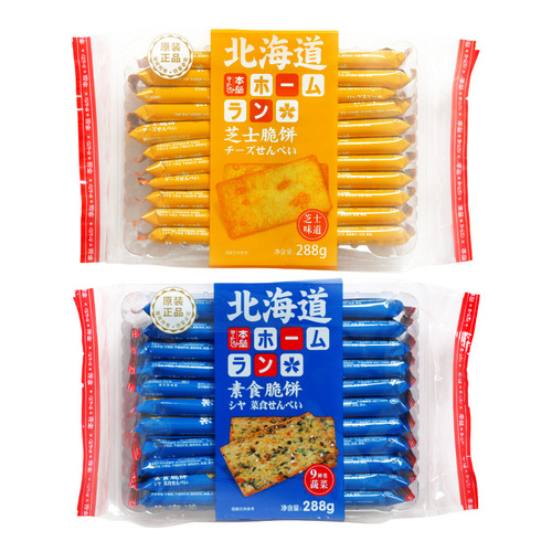 Hokkaido biscuits, Japanese snacks, vegetarian nutritious snacks, home plate vegetable cakes, Internet celebrity snacks for the elderly