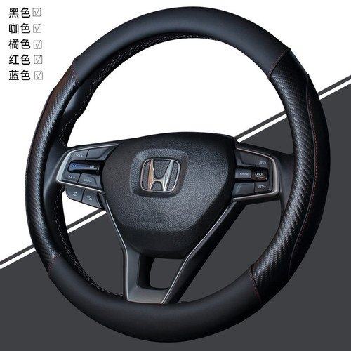 Car steering wheel cover, universal leather handlebar cover, carbon fiber pattern protective cover, anti-slip car interior supplies for men and women