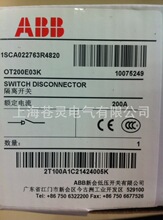 ABB双电源OT200E03K原装现货