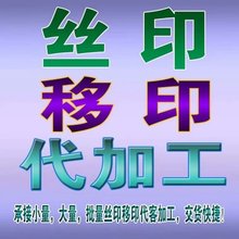 UV打印塑料瓶logo   烫花印刷  胶印  塑料瓶丝印 热转印加工