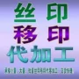定制打印丝网pvc塑料瓶