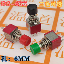6MMť�ӿ��� DS-622��ͷ��ñ 6�ŵ㶯��λ��ť �������� MTS-202M