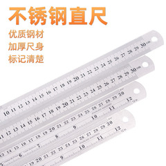 九菱 刻度鋼直尺公英制鋼尺鋼板尺 加厚不鏽鋼鐵尺子 鋼尺 鋼板尺