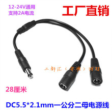 DCһ�ֶ� 1��2 һ����ĸ�Դ��ȫ�~�O��12V DC5.5/2.1�Դ���侀