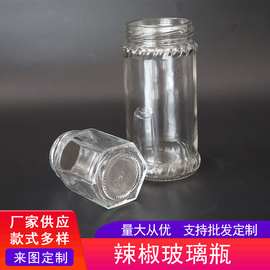 家用厨房透明玻璃防潮密封盐味精调料瓶辣椒调味罐可定制