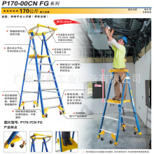 美国WERNER稳耐单侧平台人字梯:重工业级P170-7CNFG   P170-8CNFG