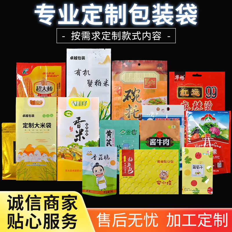 定制食品包装袋茶叶自封袋宠物零食包装袋自立自封袋风琴袋