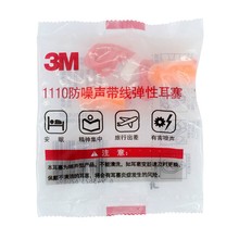 3M 1110�������������o�������W����Ϣ˯�߷���􇣱��ӽ������