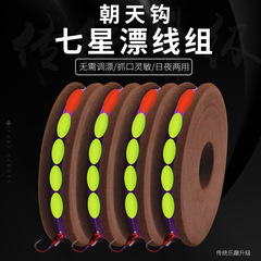 Seven-star floating line group, traditional grass hole Qianyou hook with crooked mouth, crucian carp and carp wild fishing, single hook line group, oblique angle upward hook