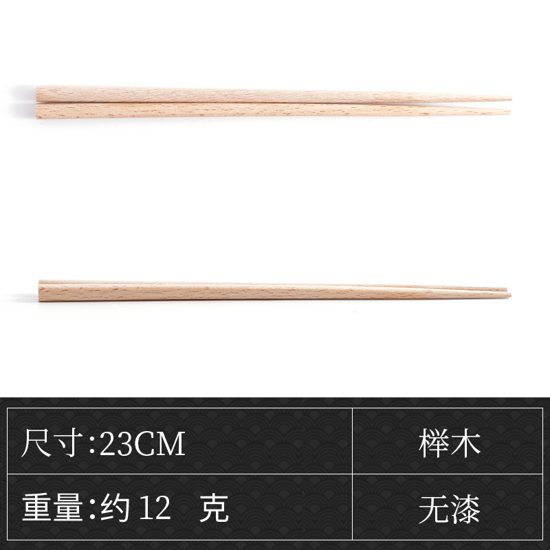 페인트없는 23cm 너도밤 나무