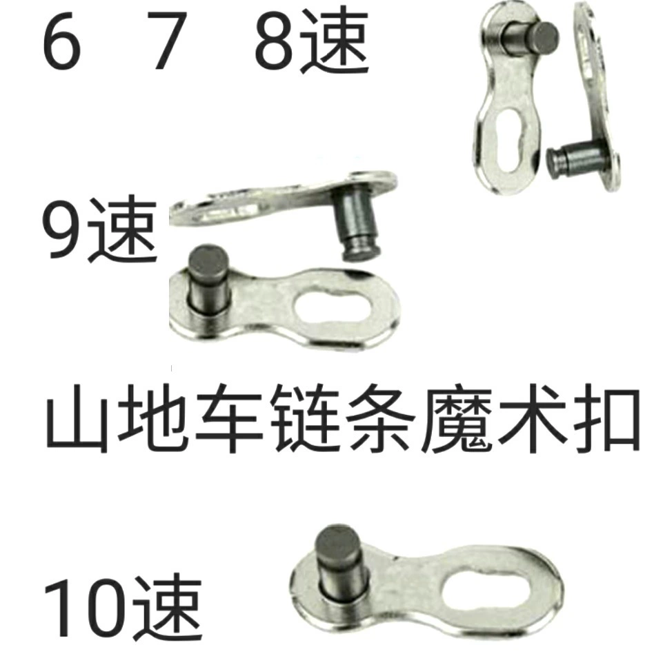 Горная Цепь волшебная Пряжка 8/9/10 скоростная быстросъемная пряжка 24/27/30 скоростная разборная Пряжка шарнир велосипедной цепи