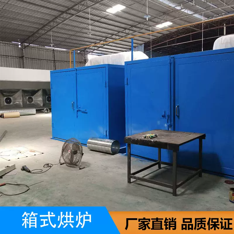 供应箱式烤炉 喷塑成套设备 高温烤炉 静电喷涂设备 厂家发货快