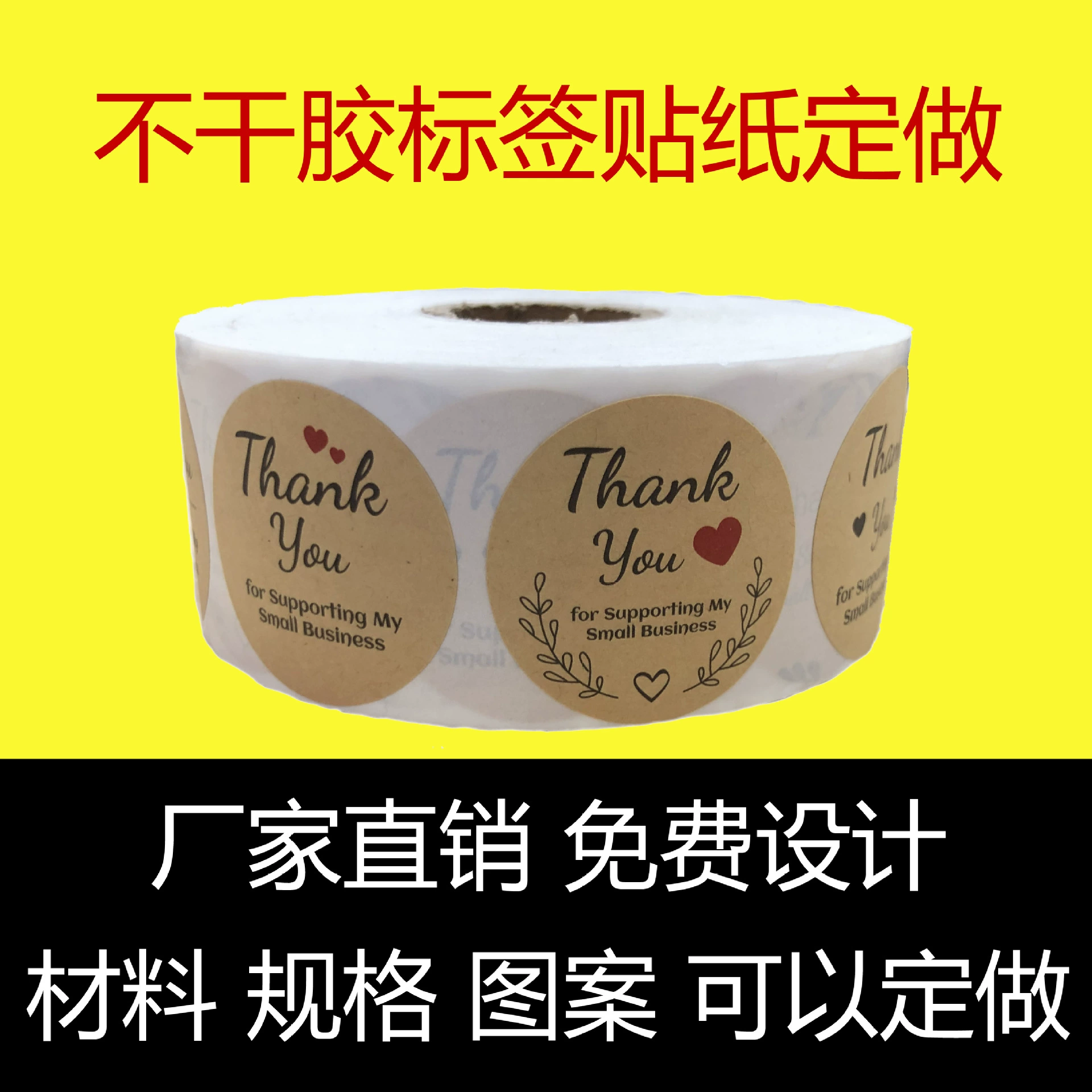 Разработка клейкой этикетки наклейка рулонная этикетка Amazon LOGO вырезать прозрачную упаковку запечатывание наклейки дизайн