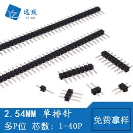 2.54MM间距单排针180度直插杜邦排针1-40P插针L11.5环保铜插针