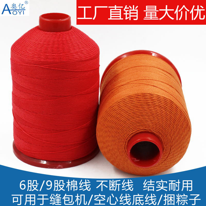 Aoyi 6 가닥 9 가닥 면실 재봉 이불 실 다크 브라운 실을 감싸는 실 가정용 손으로 단단한 폴리 에스테르 실