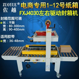 封口机械;灌装机械;热收缩包装机