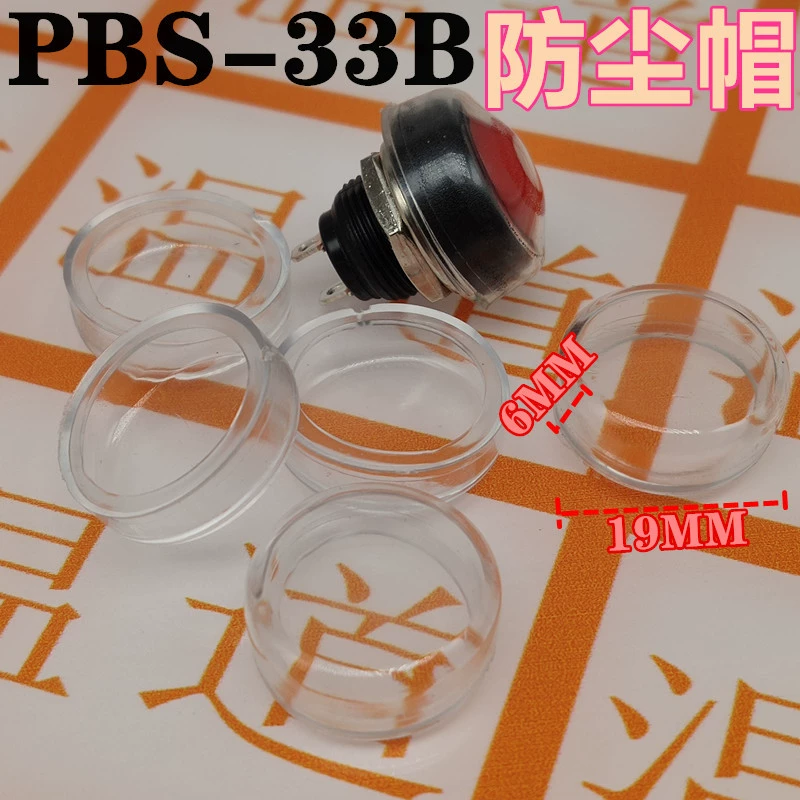 PBS-33B кнопка переключателя водонепроницаемая крышка пылезащитный колпачок водонепроницаемая резиновая втулка крышка переключателя