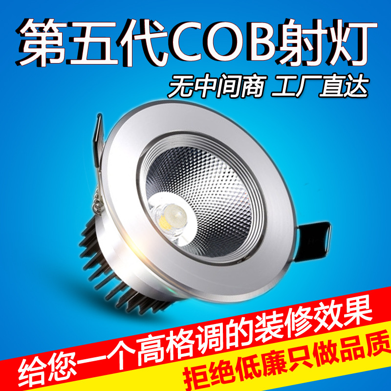 cob防眩射灯嵌入式led牛眼5w7w天花灯7.5可调洞灯筒灯背景洗墙灯