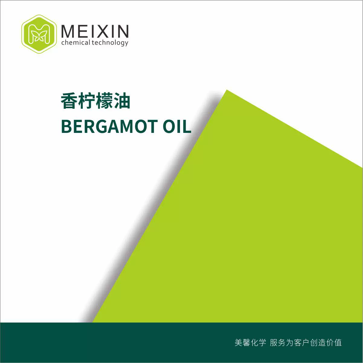 [香料]香柠檬油 佛手柑油 BERGAMOT OIL 10ml｜8007-75-8精油