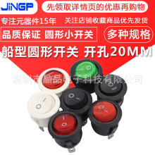 圆形船型开关 KCD1 2/3脚两/三挡红黑白色带灯翘板电源船形开关铜