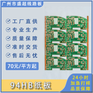 �S�Ҽӹ�pcb�·���늿��ư往·������94HBLED���l��������